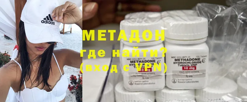 мега сайт  Кизел  МЕТАДОН methadone  цена наркотик 